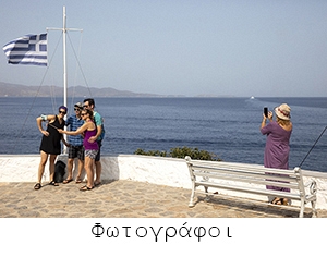2/Greek/06_photographes_1596521293.jpg